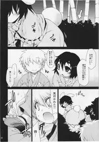 (C82) [IncluDe (Foolest)] Kuu Neru Asobu (Touhou Project)