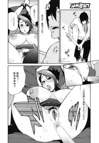 COMIC Megamilk 2010-12 Vol. 06