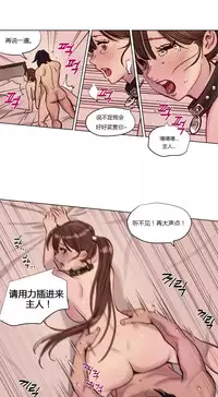 [Ramjak] Atonement Camp Ch.0-28 (Chinese)