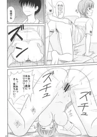 (C71) [CROSS-DO (Masakichi)] Kimi to Y-shirt to Watashi (KiMiKiSS)