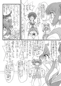 [Power Slide (Amu)] Bouten Sokuri Zentsuppa (Saki) [Digital]