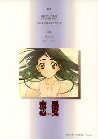 (C58) [Renai Mangaka (Naruse Hirofumi)] Renai ~Birth~