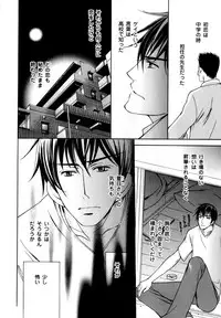 [Anthology] b-BOY Phoenix Vol.7 Tshi no Sa Tokushuu