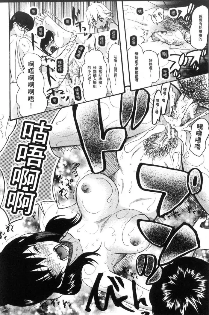 Shoujo Renzoku Yuukai Jiken Hadaka no Nurunuru Island