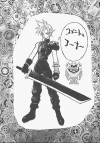 (C53) [Kaishaku (Kaishaku)] Urusei Kaishaku - Beautiful Dreamer (Various)