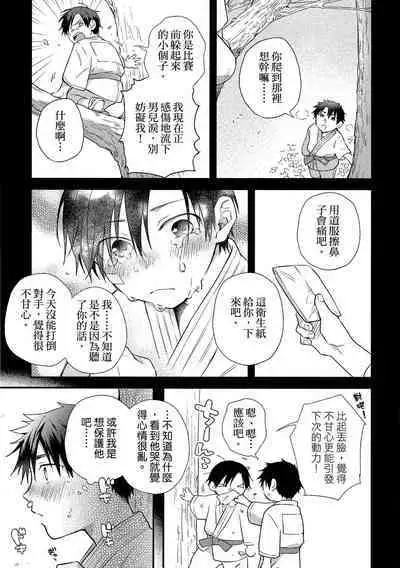 Jigoku no sata mo yokume-shidai | 愛情能使鬼推磨