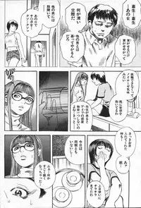 COMIC Shitsurakuten 2004-05