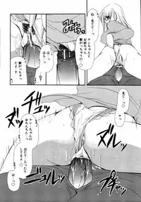 [Anthology] Dada Ama Oneechan 3