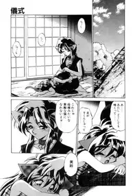 [Ebi Fly] Mainichi ga Wonderland