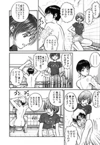 [Armadillo] Neko no Yurikago