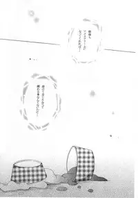 (CSP5) [SHM (Houjouin Sakura, Ayase Mako)] One Love (Katekyo Hitman REBORN!)