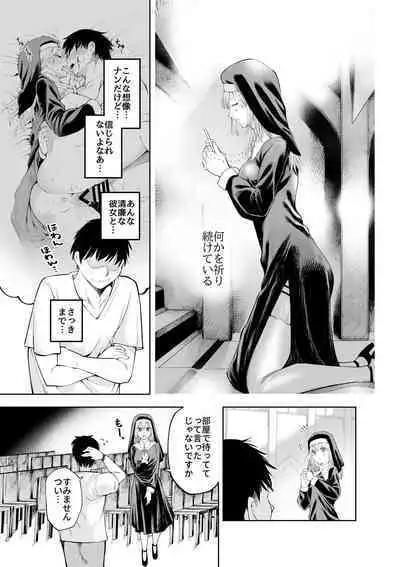 Sister-san to Daraku Suru made