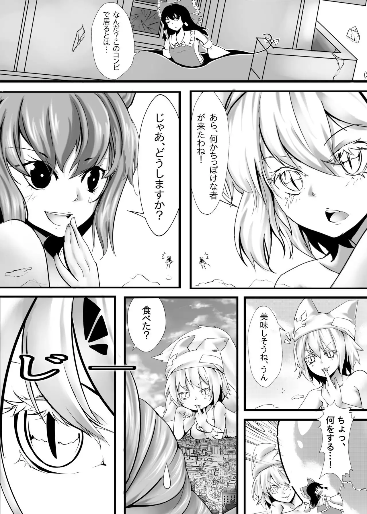 Gensoukyou Ishi no Ran