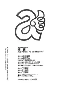 [Igarashi Teru] Daho