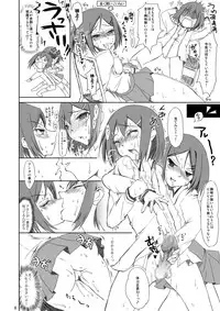 (SC46) [Consava (Himeno Komomo)] Ane to Otouto to Kinshin Soukan (Baka to Test to Shoukanjuu)