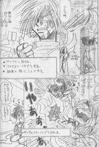 (C51) [Pinky Heaven (Hinoki)] W-Mix (Slayers)