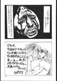 (C51)	[Toluene Ittokan] Ketsu! Megaton Z (Martian Successor Nadesico , Tenchi Muyou)