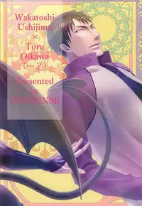 (RTS!!5) [Nonsense (Yue)] Ai Wana be with you (Haikyuu!!)