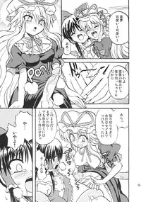 [Takakuya (Takaku Toshihiko)] Touhou Youjo Ranbu 7 (Touhou Project)