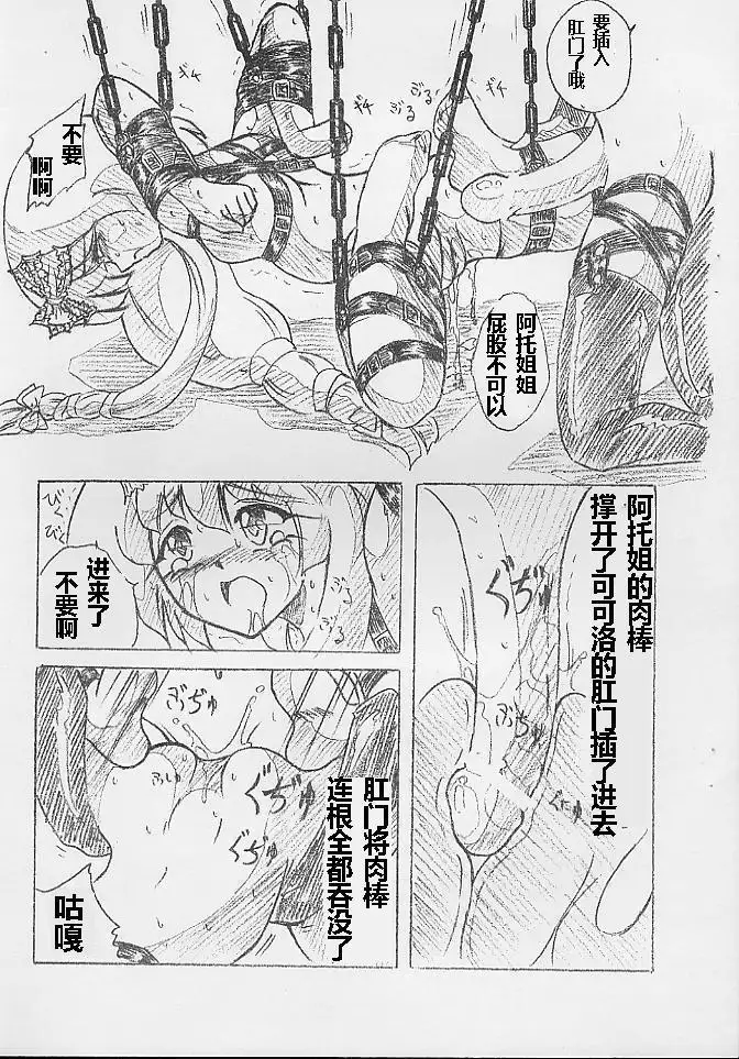 びびあん別冊.4(有条色狼汉化)