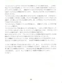 [Tororoimo (Various)] Tororoimo Densetsu - Ten no Maki (Various)