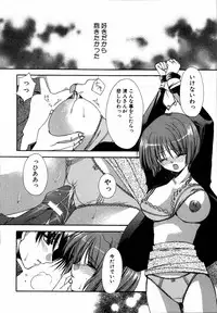 [Anthology] Dada Ama Oneechan 3