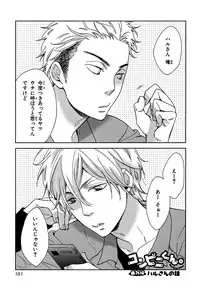 [Junko] Konbini-kun. - Conveni-kun. [Digital]