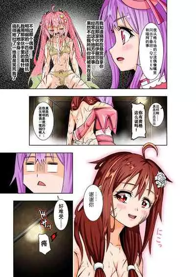 [COCOA] BOUNTY HUNTER GIRL vs TORTURE MAID Ch. 9 [Chinese]