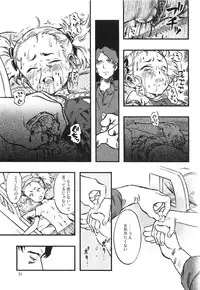 (C88) [Minori Kenkyuujo (Minori Kenshirou)] Higyaku Hime