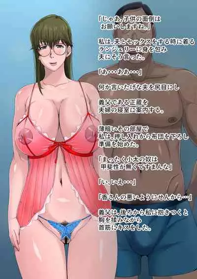 Gesu Mama Futei Nikki