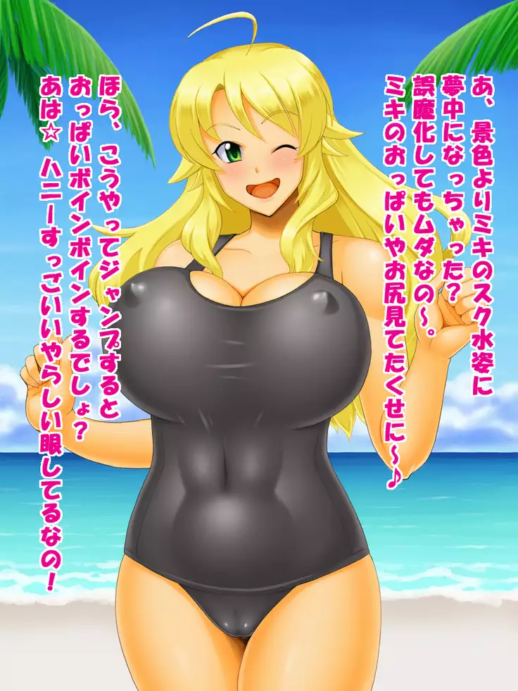 PRIVATE 2 Hoshii Miki Hen