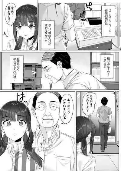 Junboku Joshikousei wa Oyaji Iro ni Somerarete Comic Ban Ch. 4