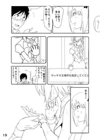 [Nakani] Haruka Manga (THE IDOLM@STER)