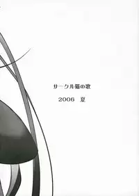 (C70) [Neko no Yurikago (Nekokan, Satou Toshio)] Nukani Kugimiya (Shakugan no Shana)