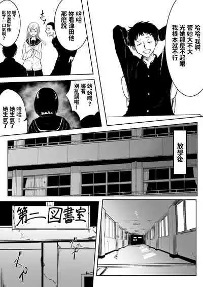 Jimi de Bitch na Onna no Baishun