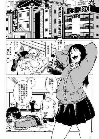 [SHIKISAI (Ginshu)] Gyarujo -Nameta P-Katsu shitetara Wakarasaremashita-