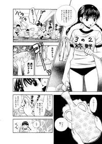 [Azuma Tesshin] Hoshigarina Imouto