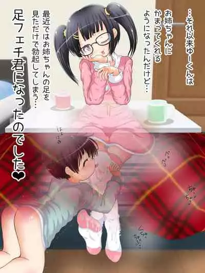[Oneashi (Oneashi.)] Mokomoko Ashi de Fumarechau - OneShota Ashikoki Fuyuyasumi