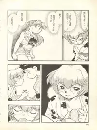 [Anthology] Shitsurakuen 7 - Paradise Lost 7 (Neon Genesis Evangelion)