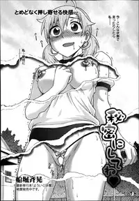 Manga Bangaichi 2013-07