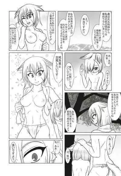 Gensoukyou Yagai Play Goudou Touhou Seikanroku