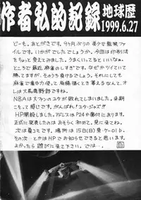 (SC4) [Hakuhakukan (Haku)] Bishoujo Kankin File VI