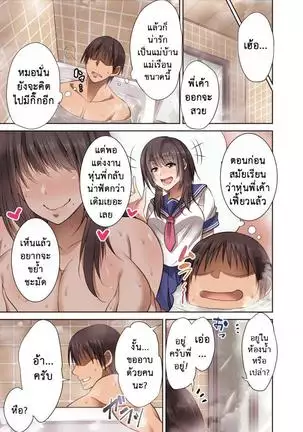 Totsuzen Tomari ni Kita Juushi (Hitozuma) o Otosu Hanashi