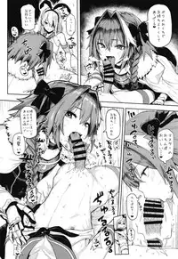 [Memeya (Meme50)] Astolfo x Astolfo (Fate/Grand Order) [Digital]