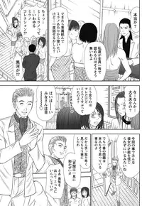 [Sano Takayoshi] Idol no Oheya chapters ch. 1-20