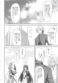 (C88) [Homura's R Comics (Yuuki Homura)] Kimontonkou -Tartaros Gate‐ VII