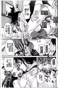 [Narusawa Kei] Junai Tricolore [Chinese]