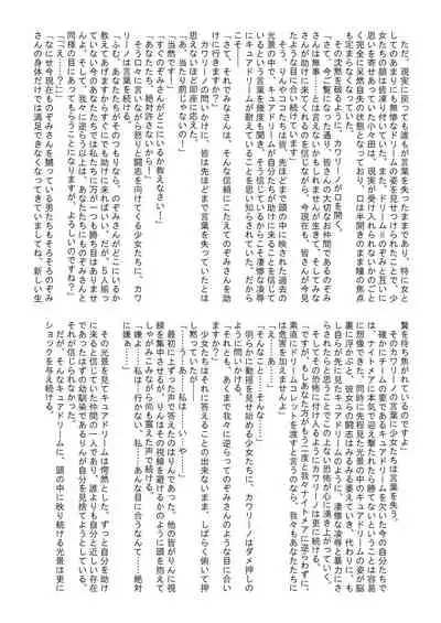 [Tyoujiya Zantou (Matsumoto Kenji)] Messhi yuku Kibou no Hikari (Yes! Precure 5)