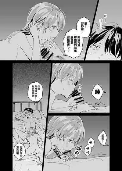 Okaeri, Otukaresama. | 歡迎回來、您辛苦了。