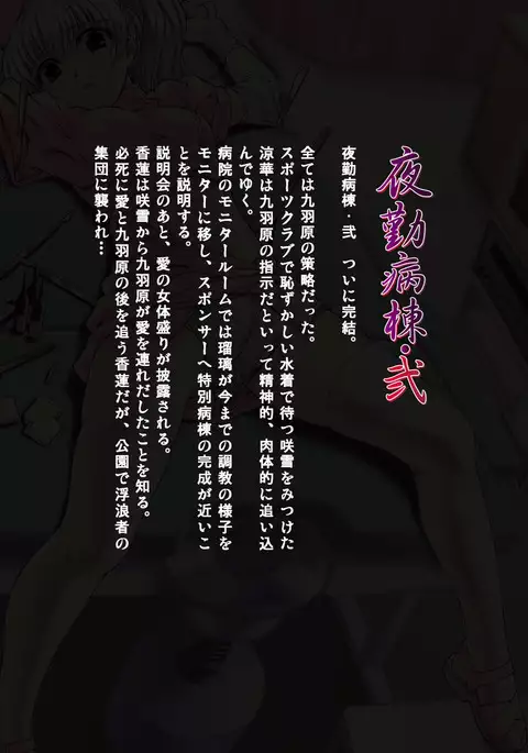 Yakin Byoutou・Ni ope:05 Complete Ban